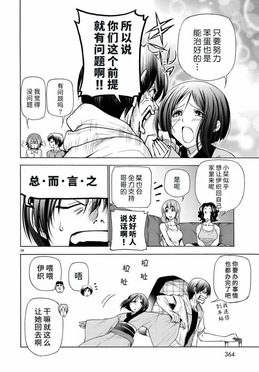 27 第24页