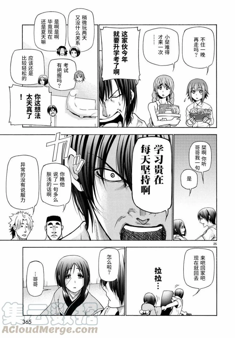 27 第25页