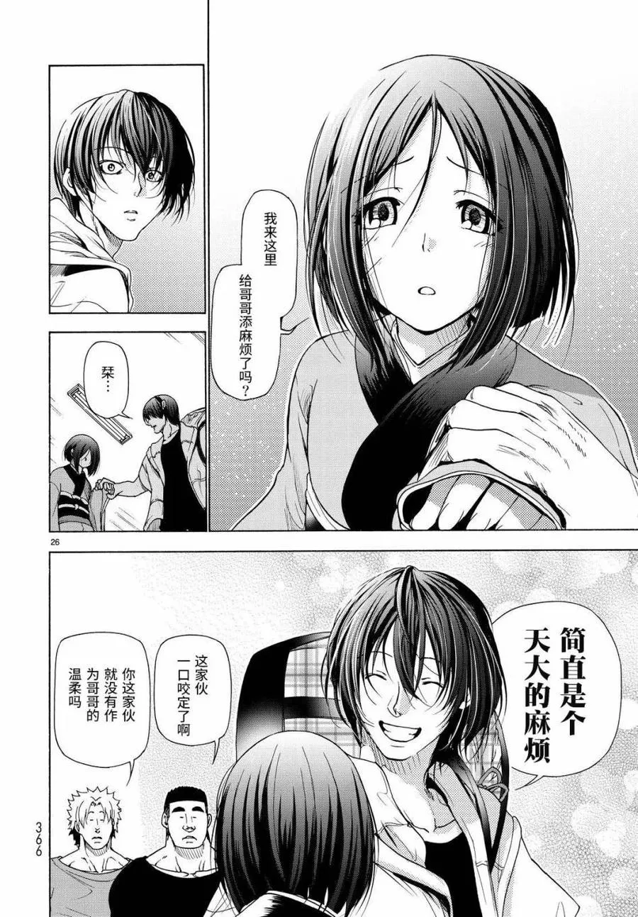 27 第26页