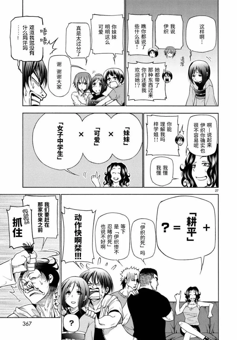 27 第27页