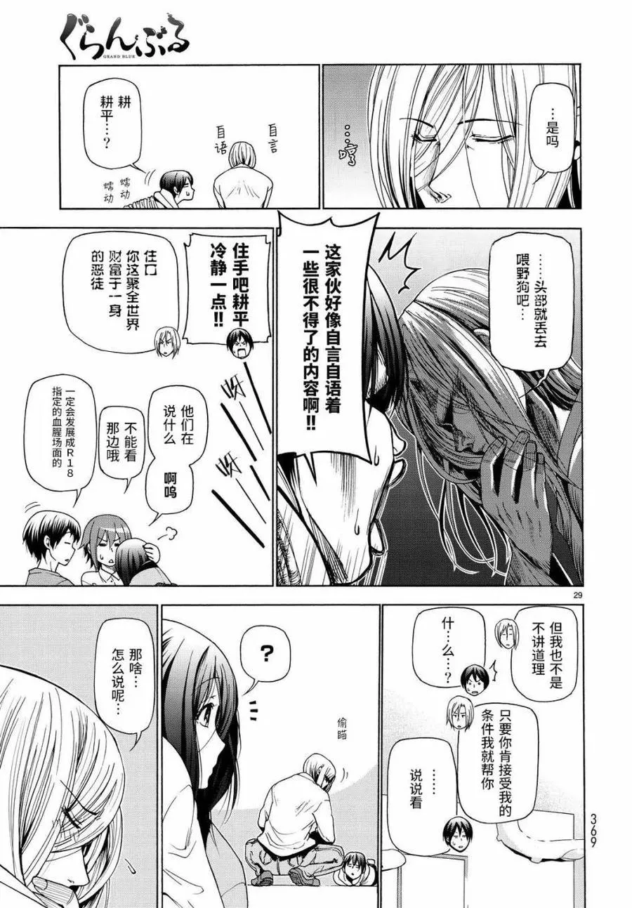 27 第29页
