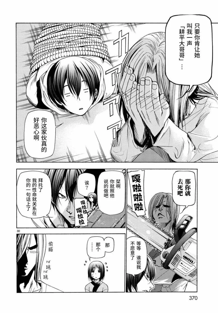 27 第30页