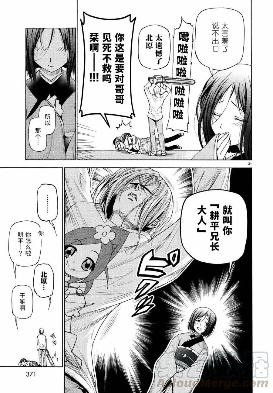 27 第31页