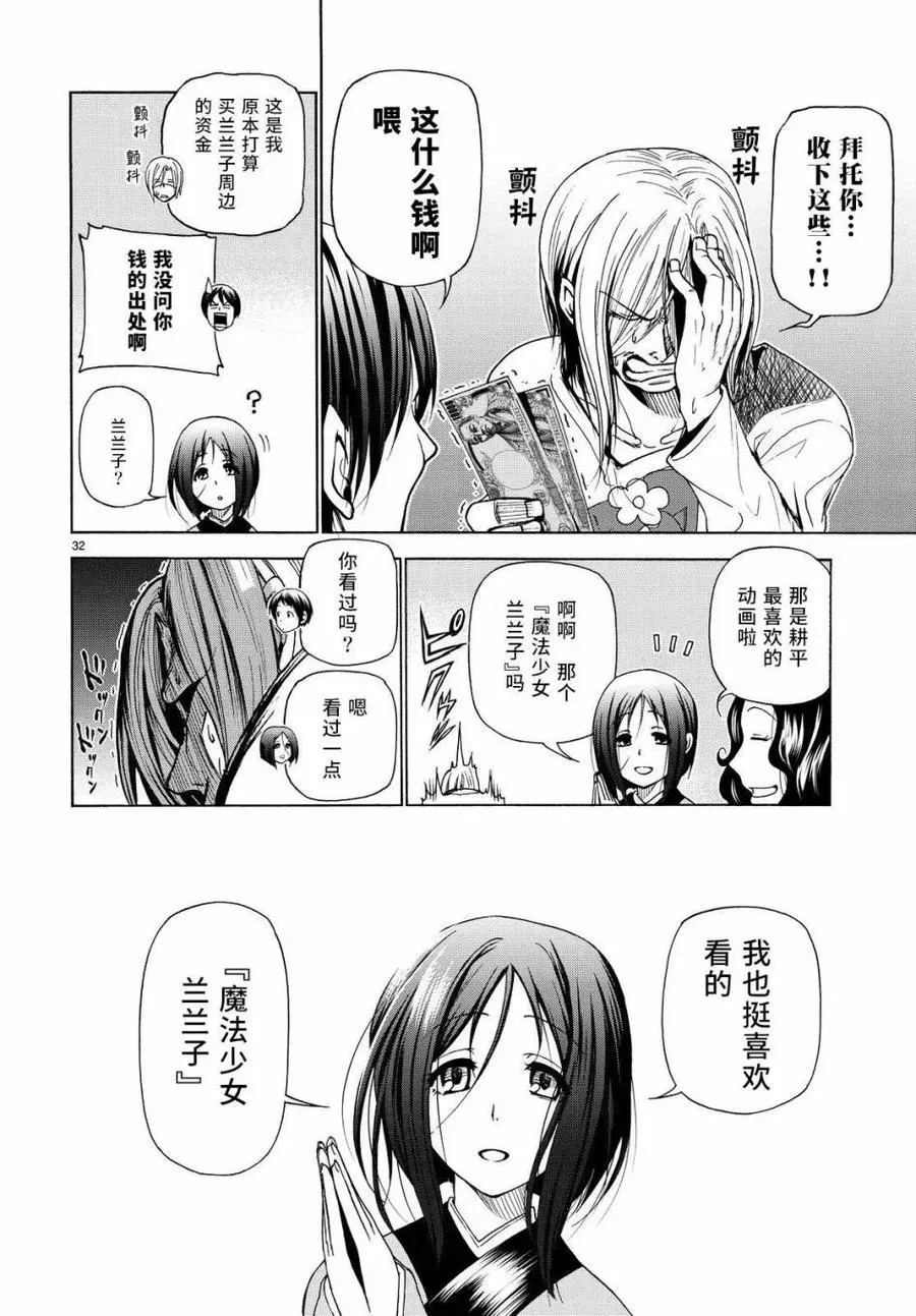 27 第32页