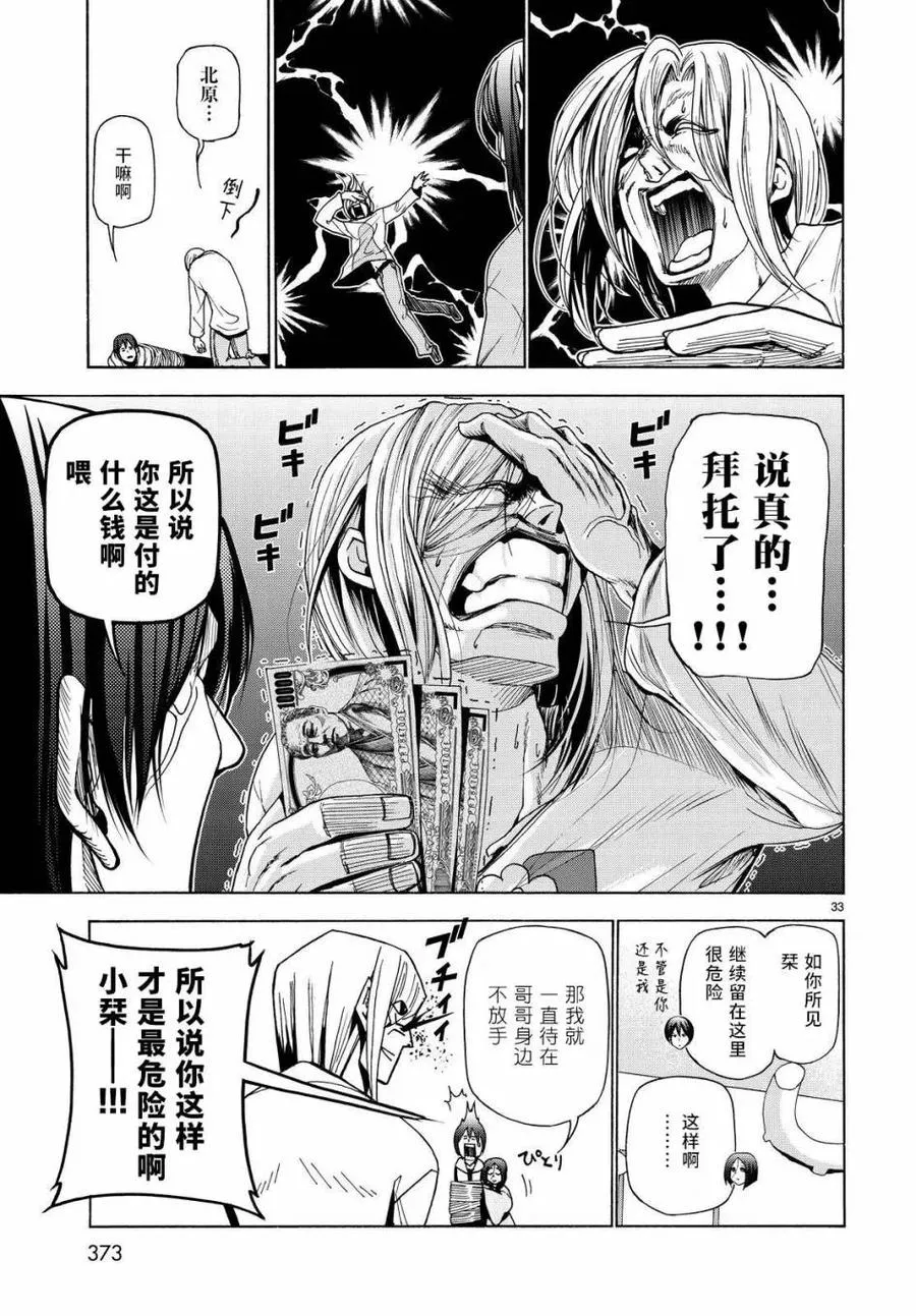 27 第33页