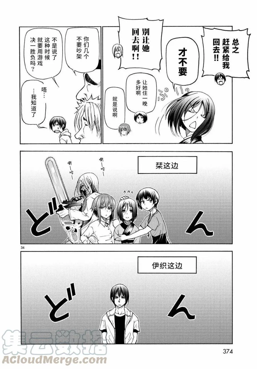 27 第34页