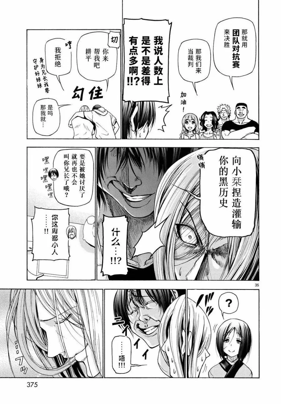 27 第35页