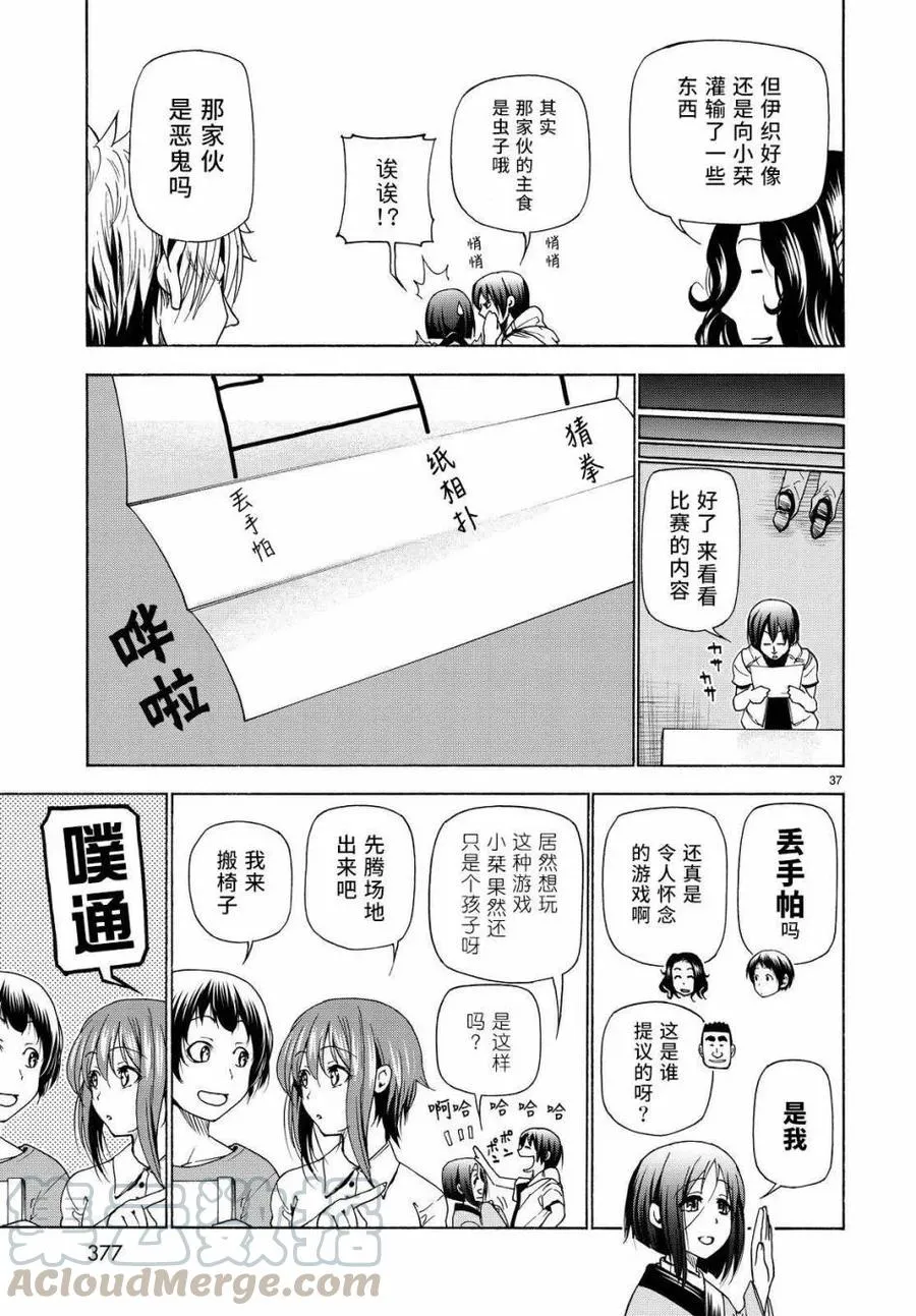 27 第37页