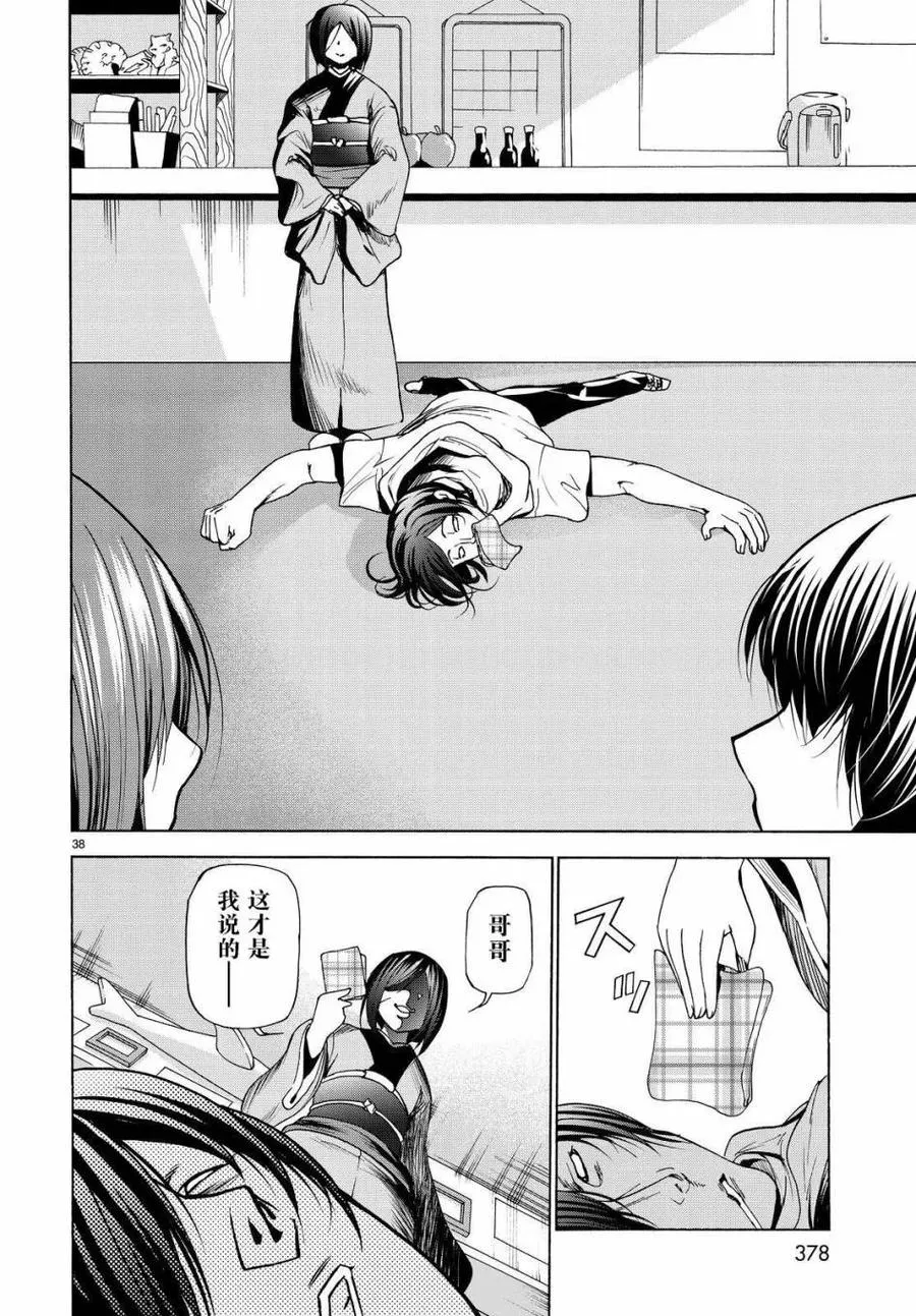 27 第38页
