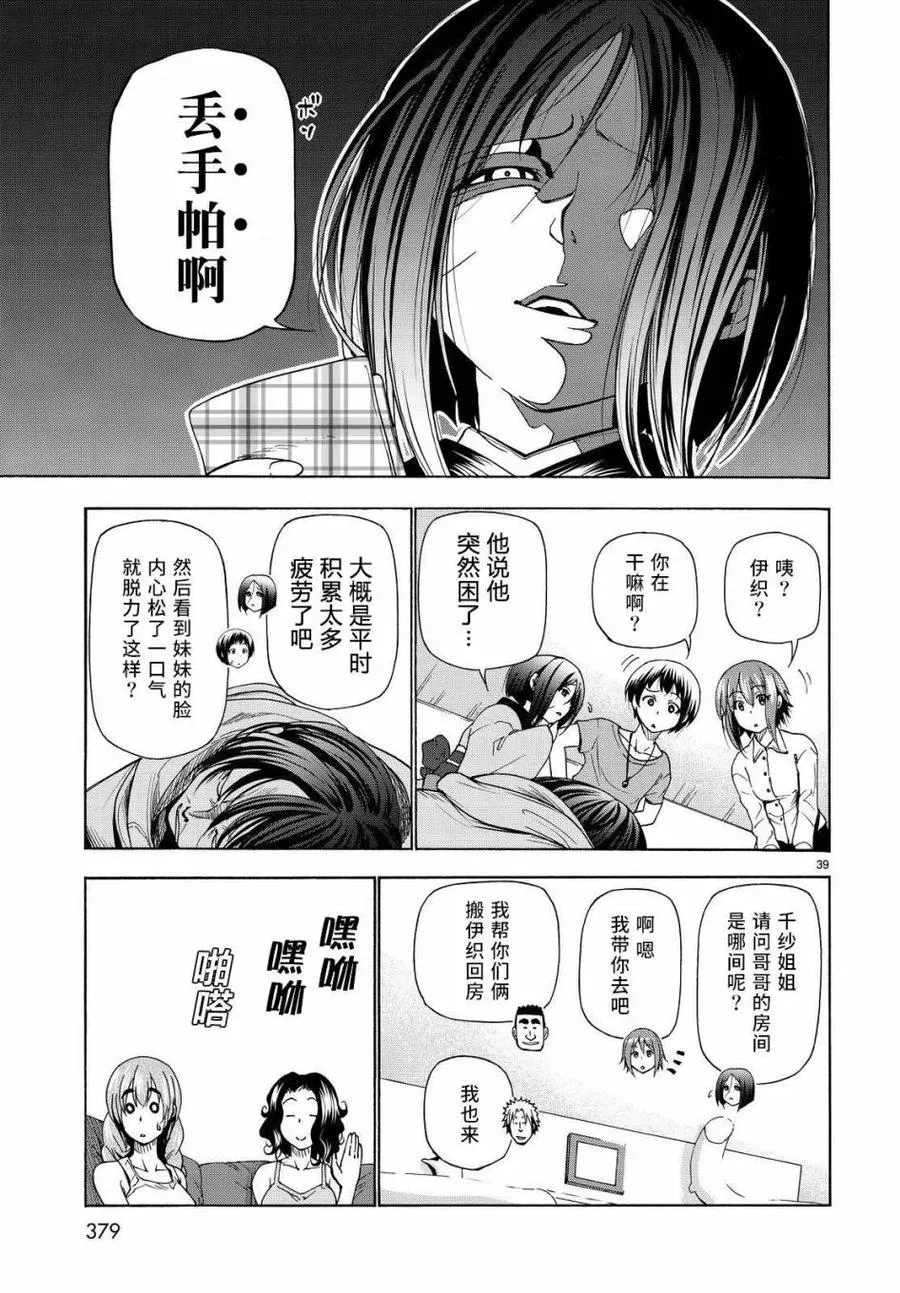 27 第39页