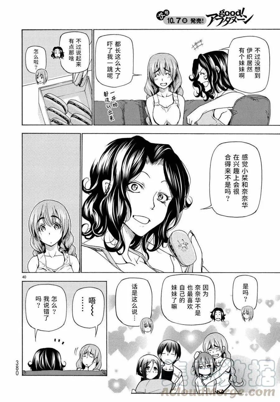 27 第40页