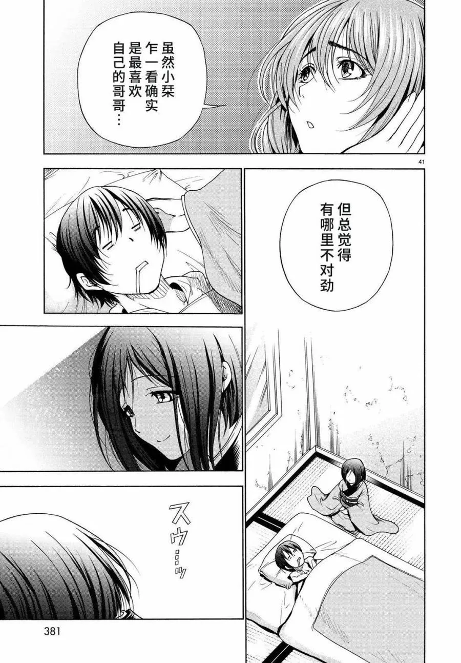 27 第41页