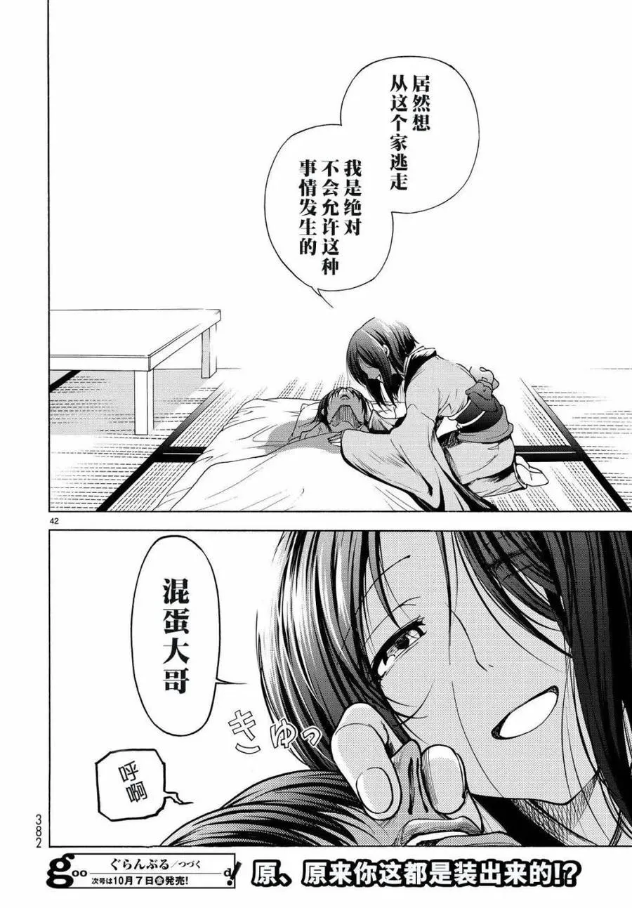 27 第42页