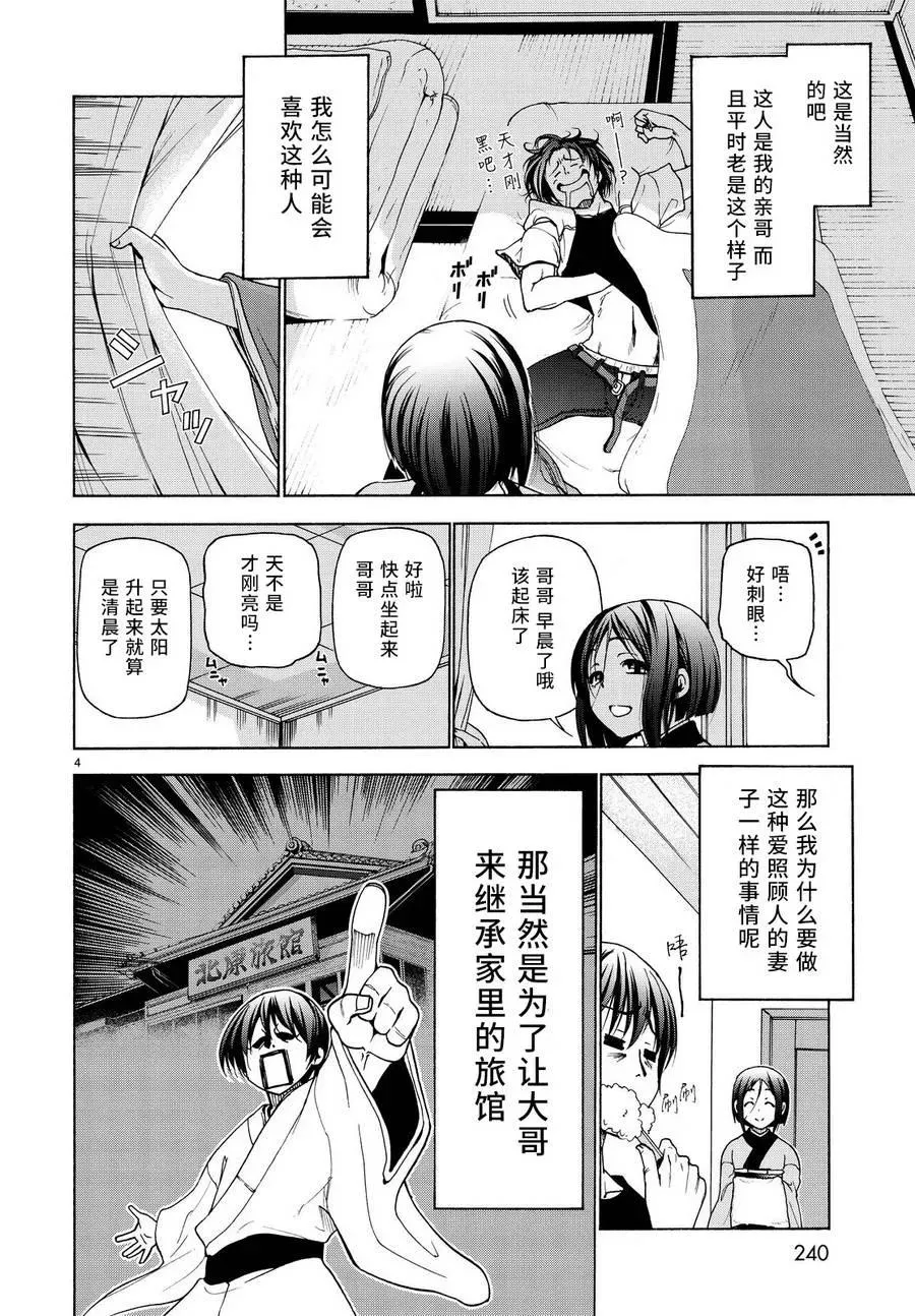 28 第4页