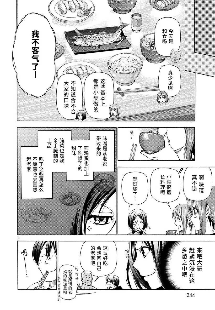 28 第8页