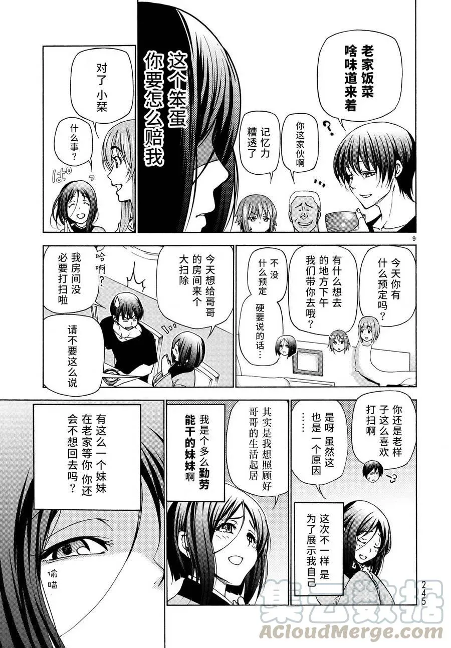 28 第9页
