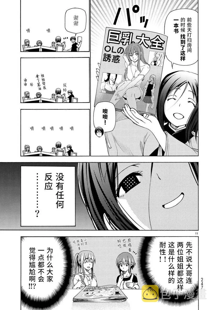 28 第11页