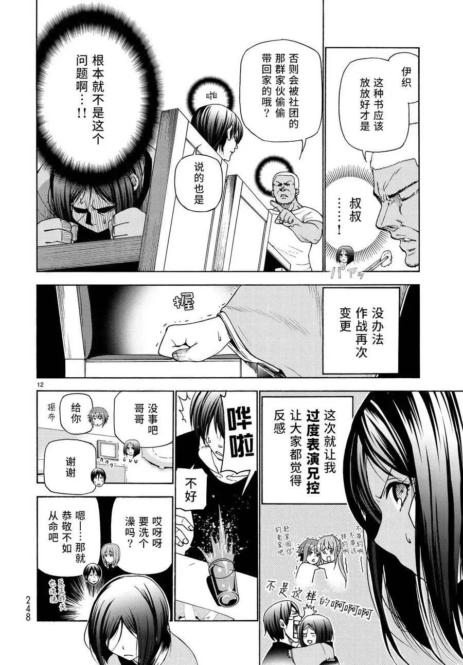 28 第12页