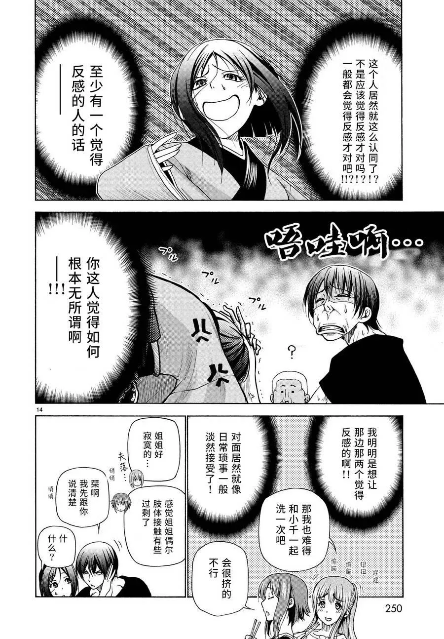 28 第14页