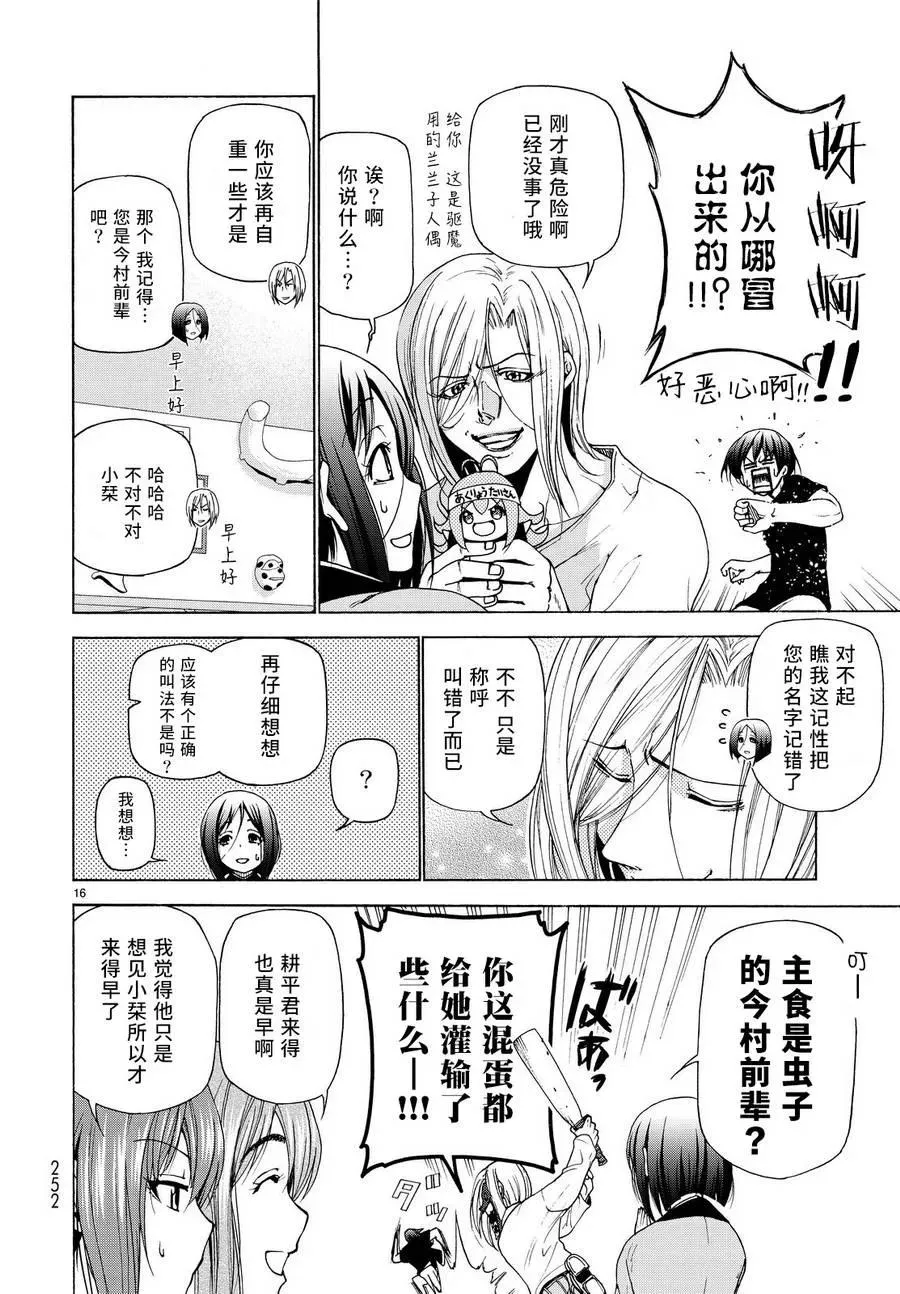 28 第16页