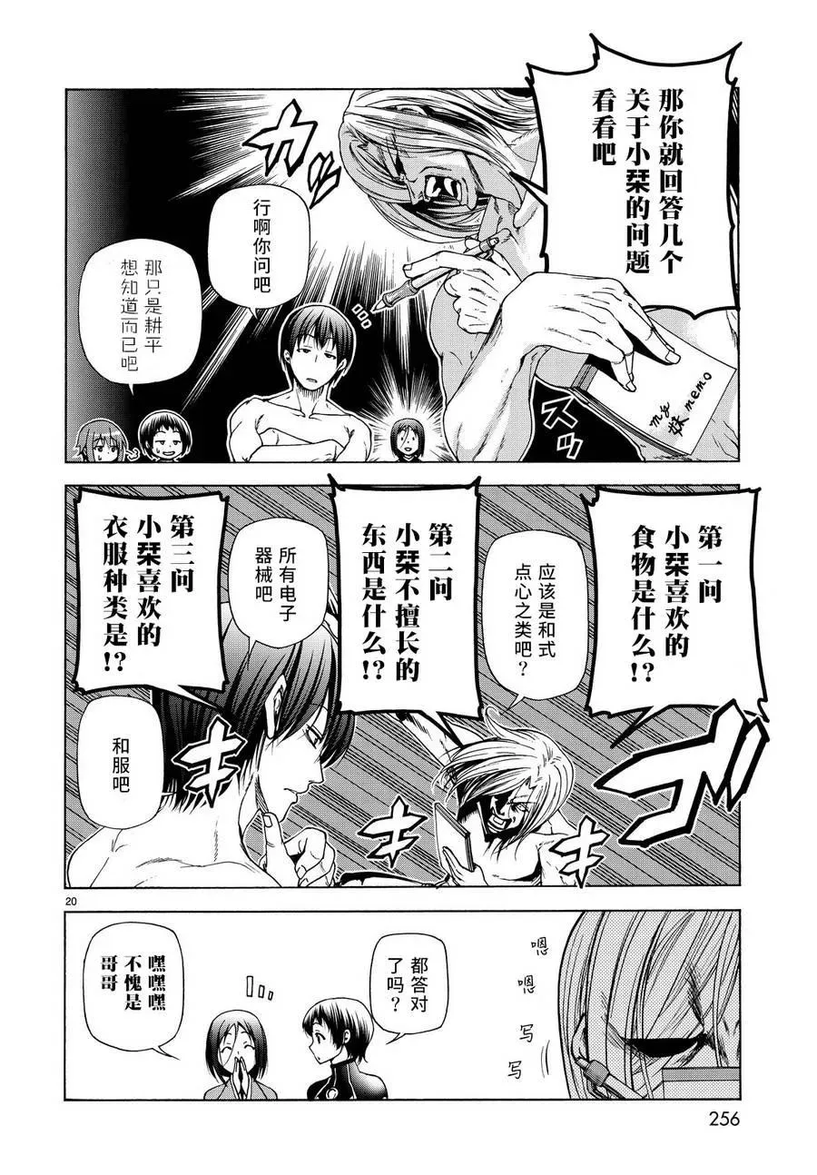 28 第20页