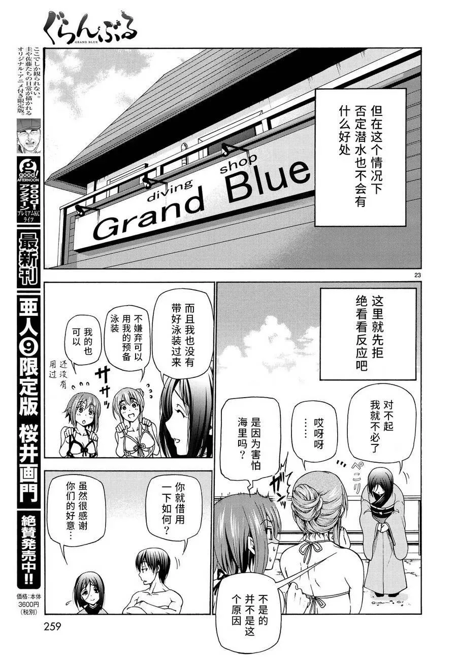 28 第23页