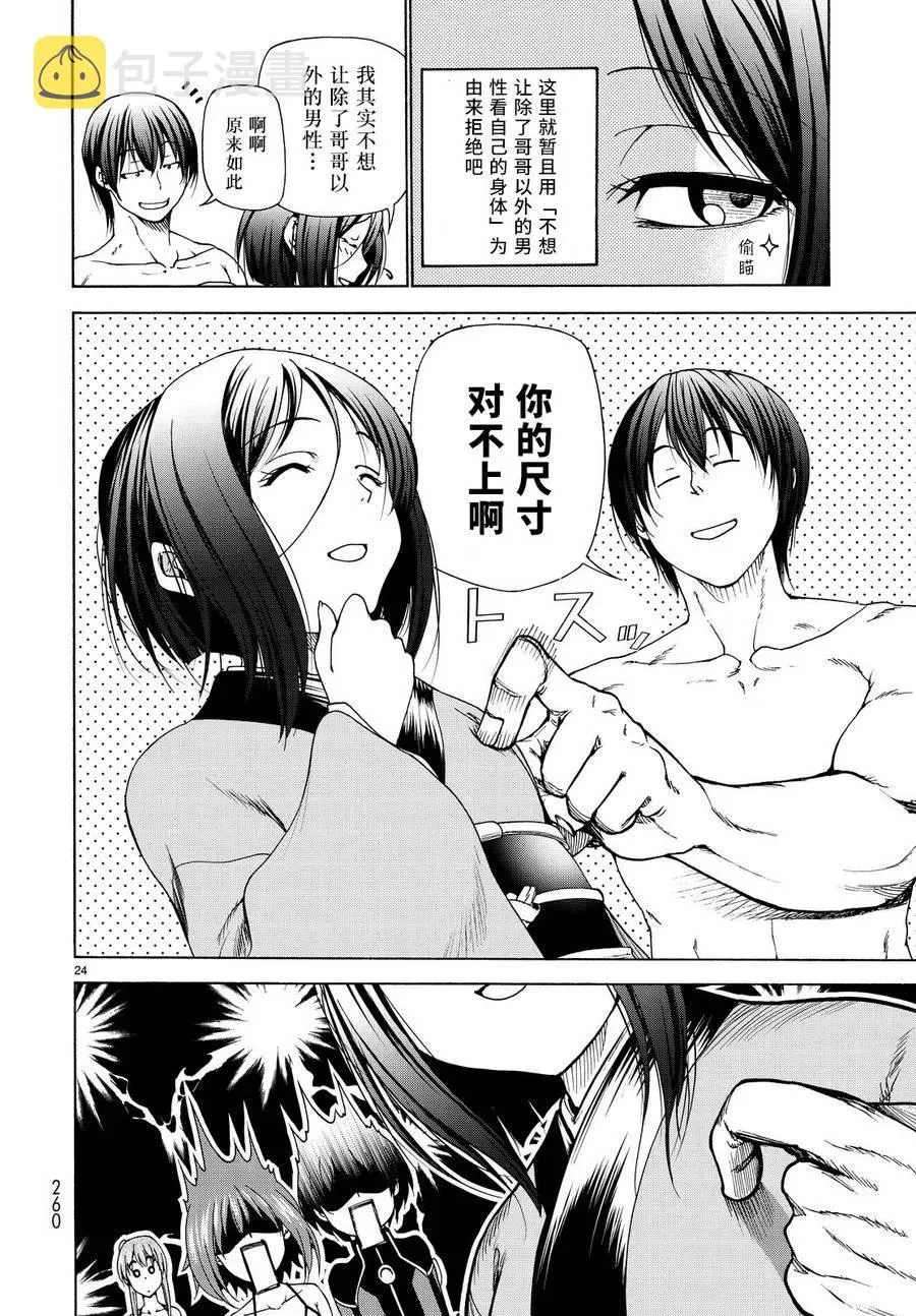 28 第24页