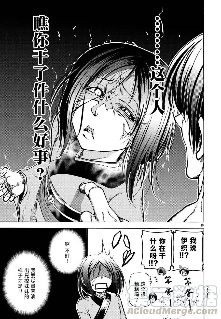 28 第25页