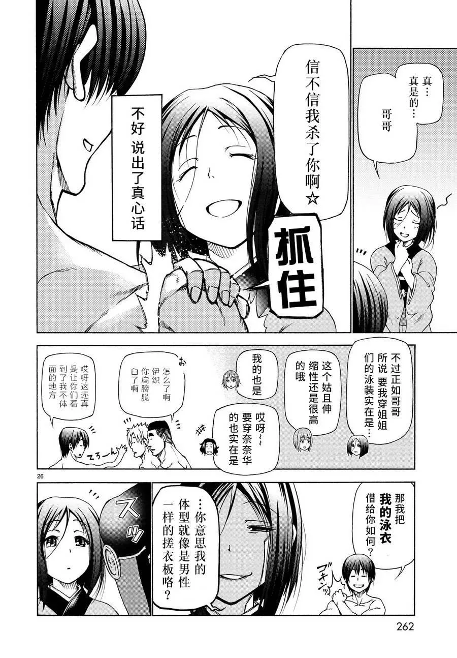 28 第26页