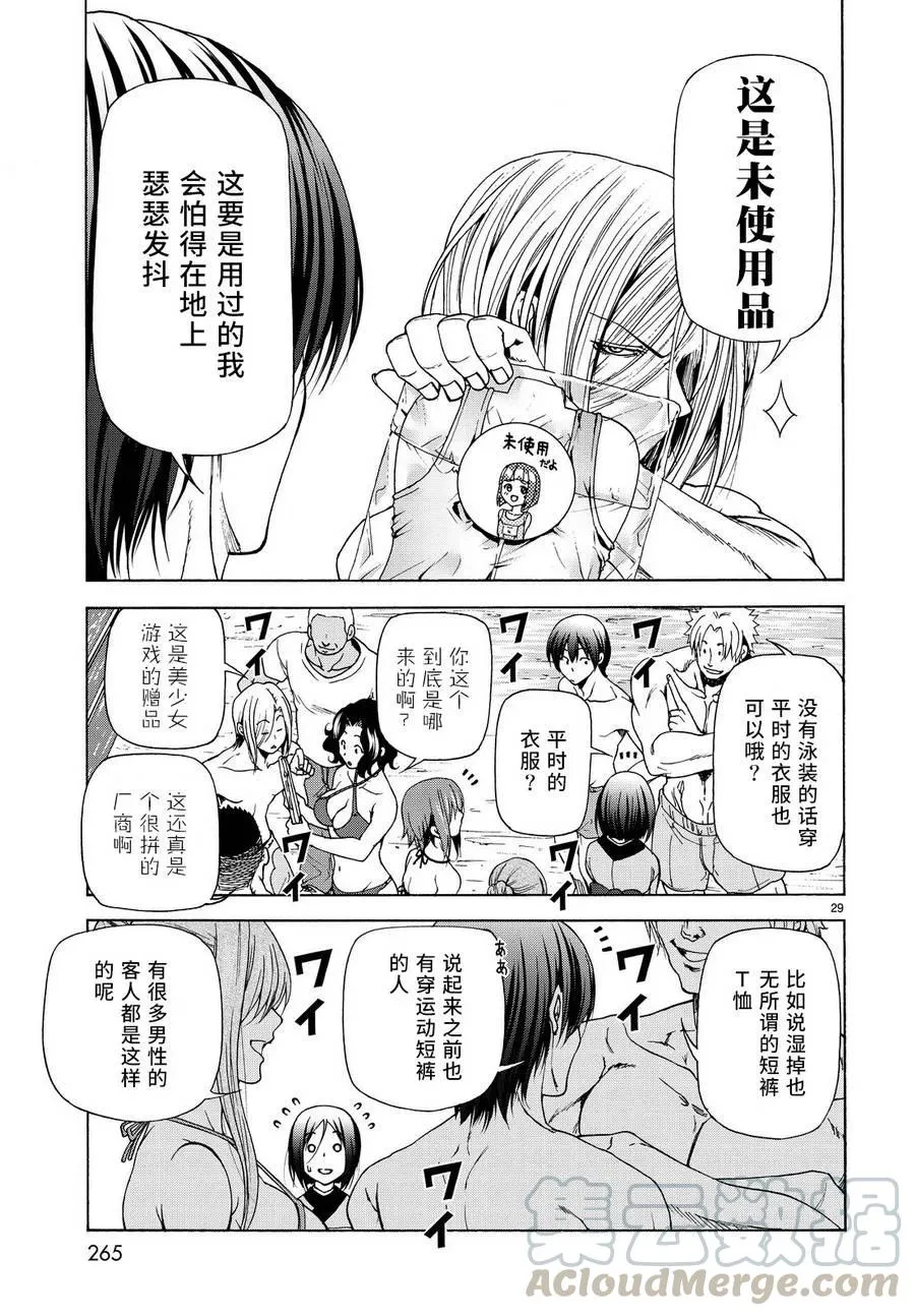 28 第29页