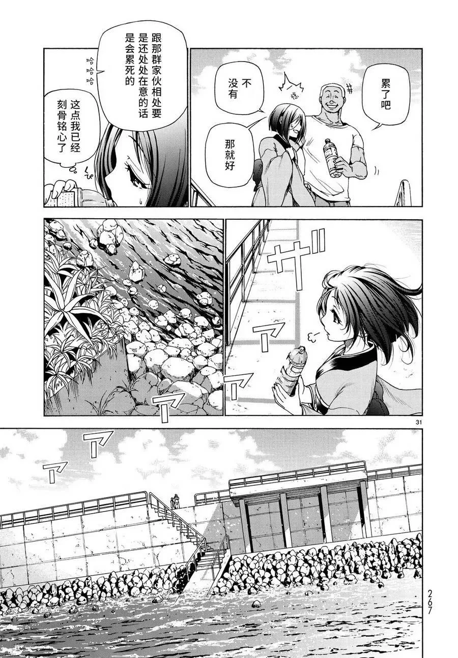 28 第31页