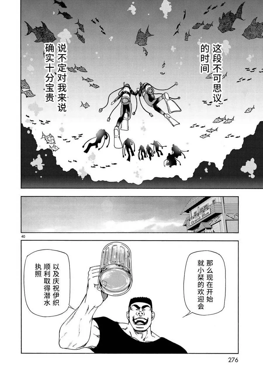 28 第39页