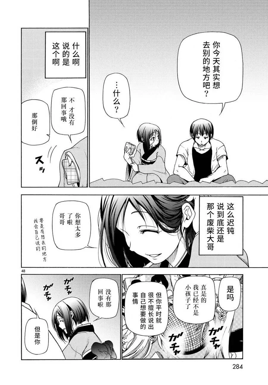 28 第47页
