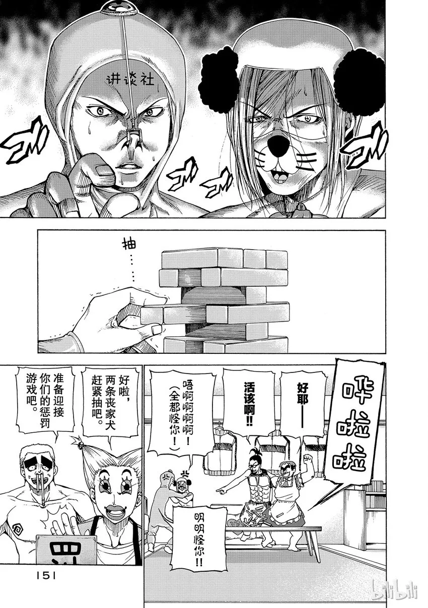番外5 第1页