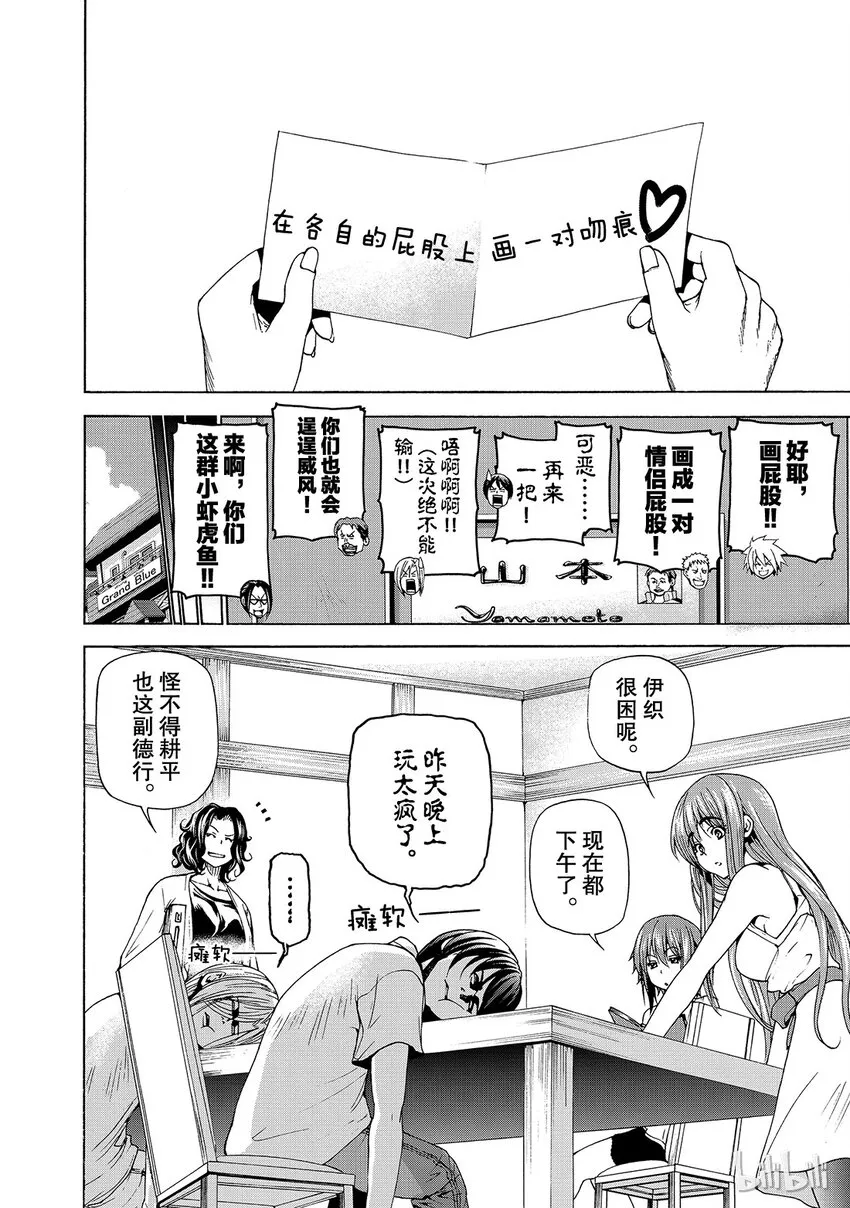 番外5 第2页