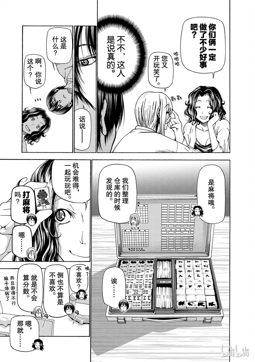 番外5 第3页