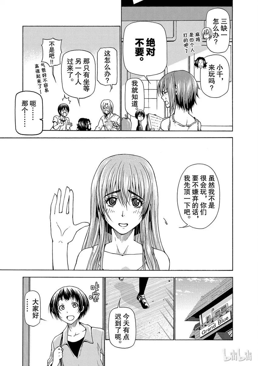番外5 第5页