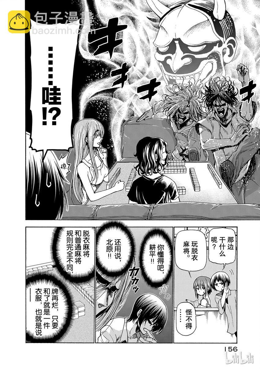 番外5 第6页