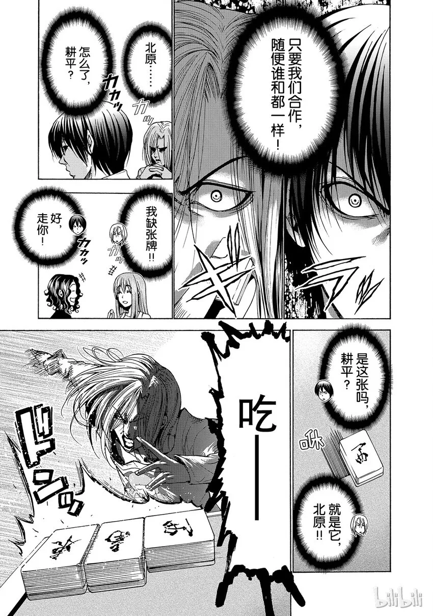 番外5 第7页
