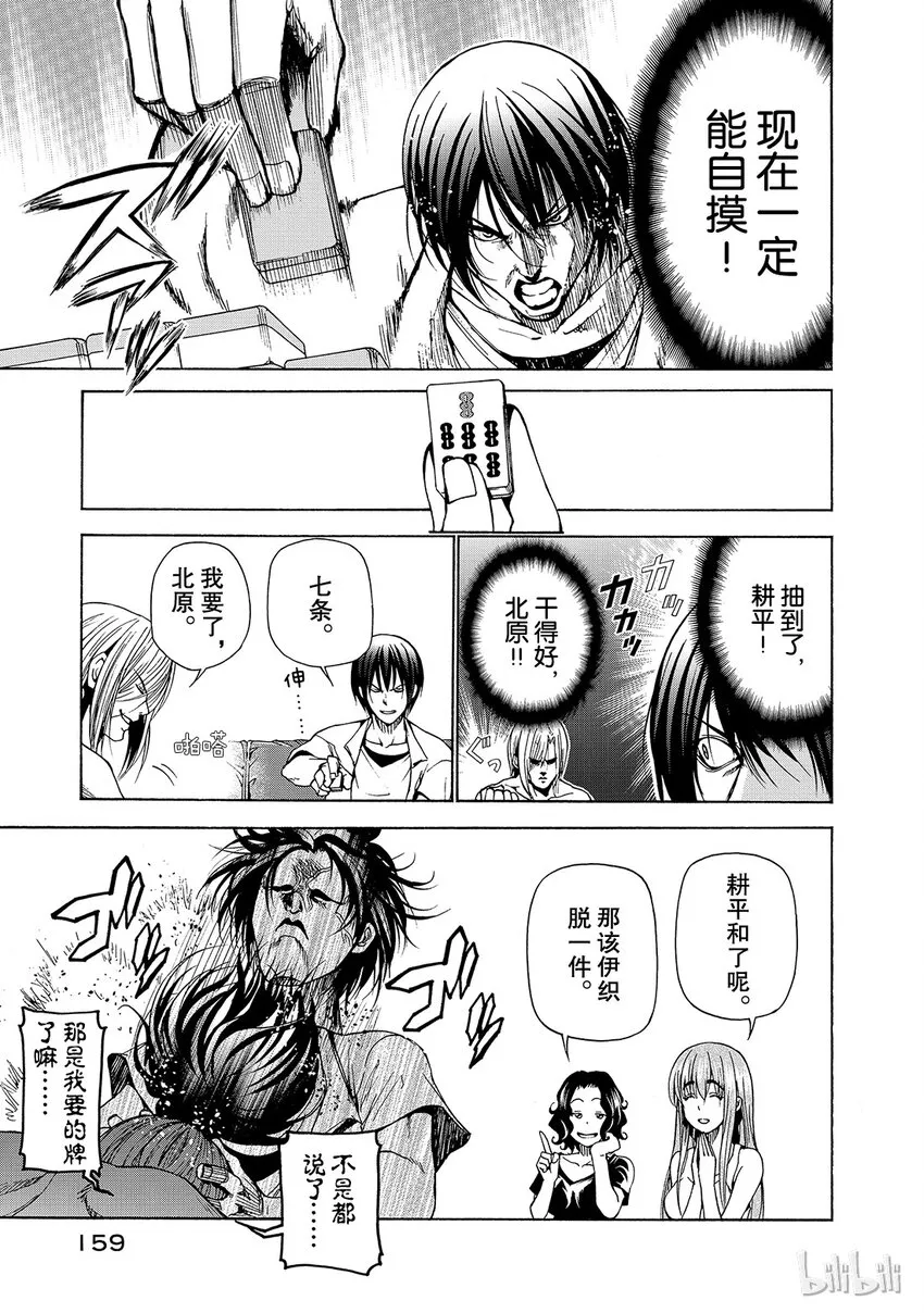番外5 第9页