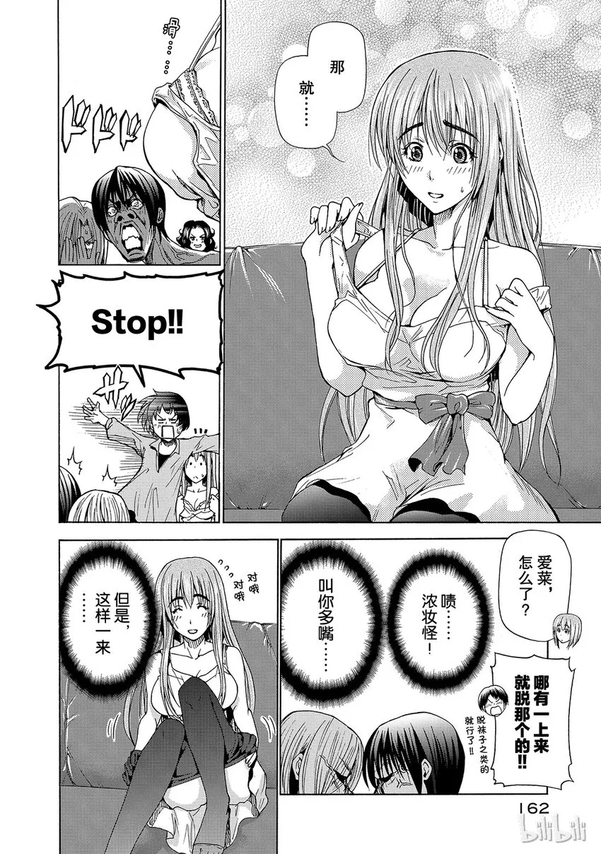 番外5 第12页