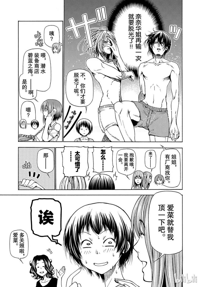 番外5 第13页