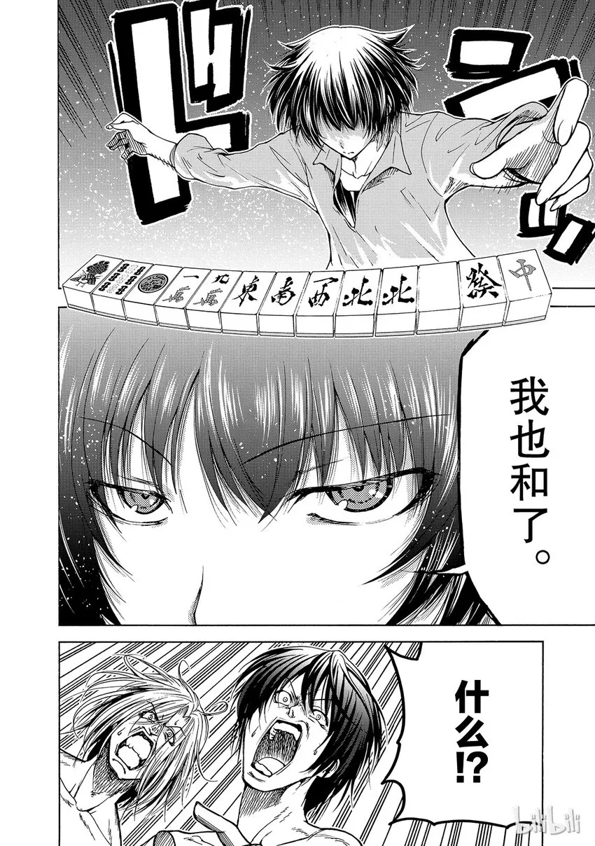 番外5 第16页