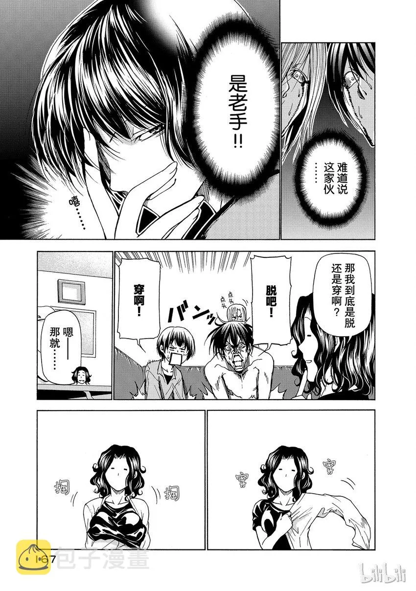 番外5 第17页