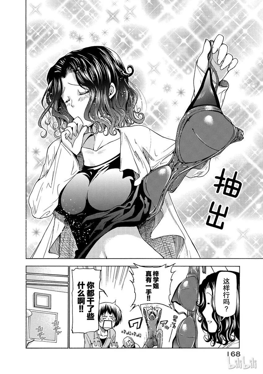 番外5 第18页