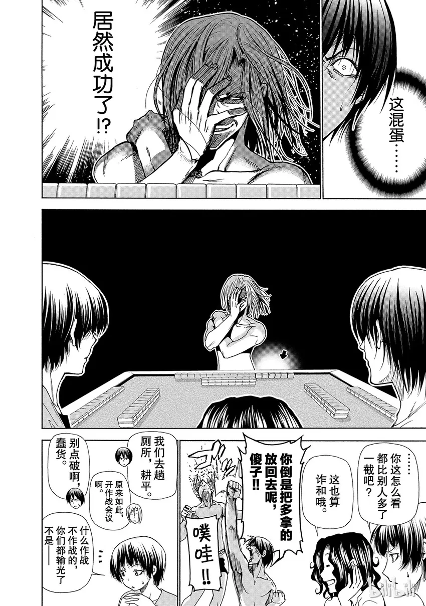 番外5 第20页