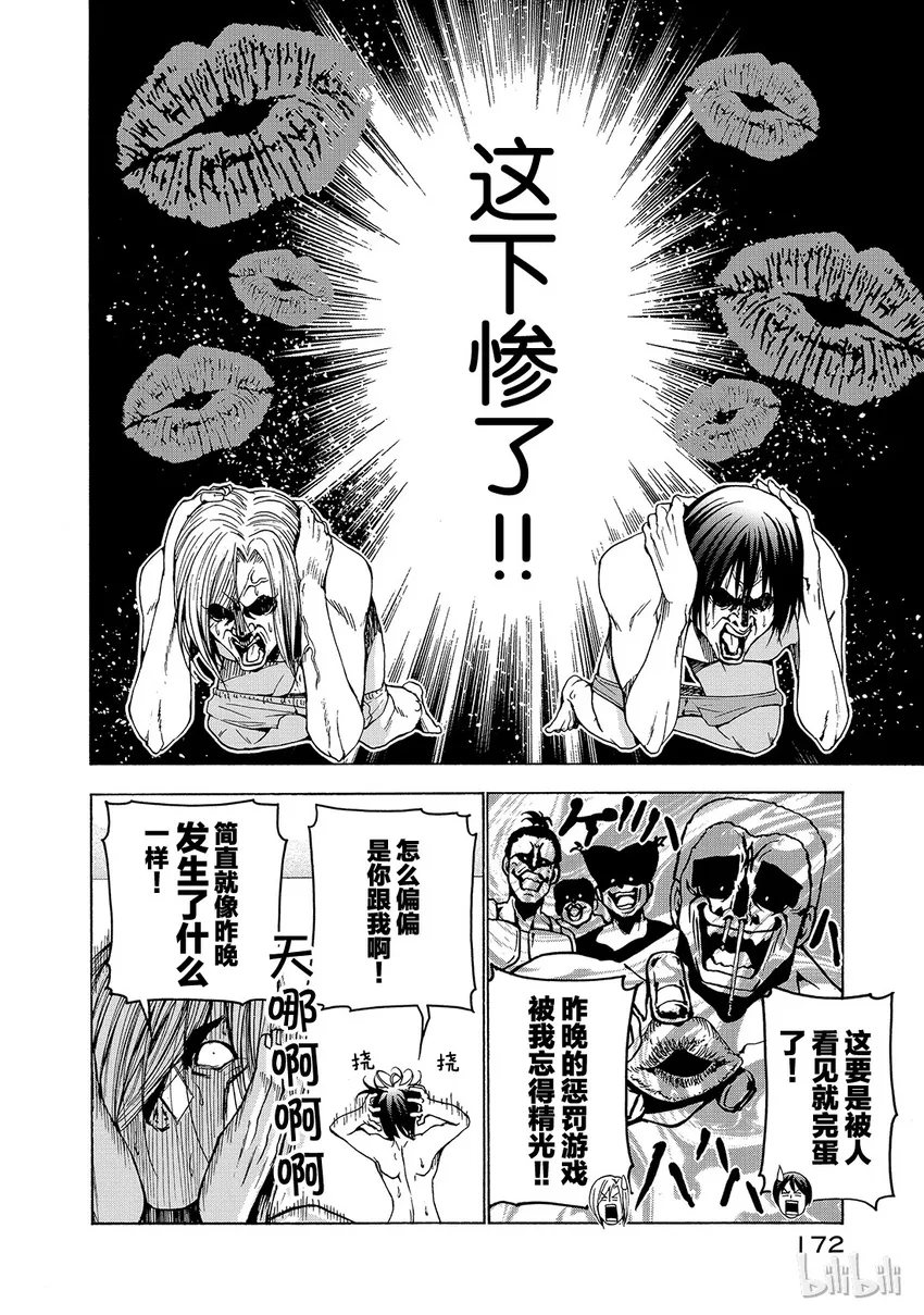 番外5 第22页