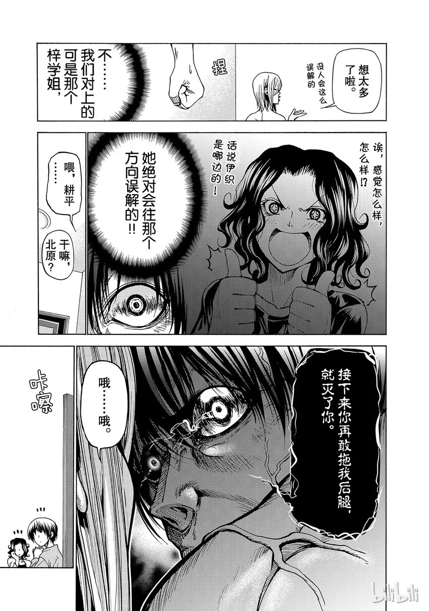 番外5 第23页