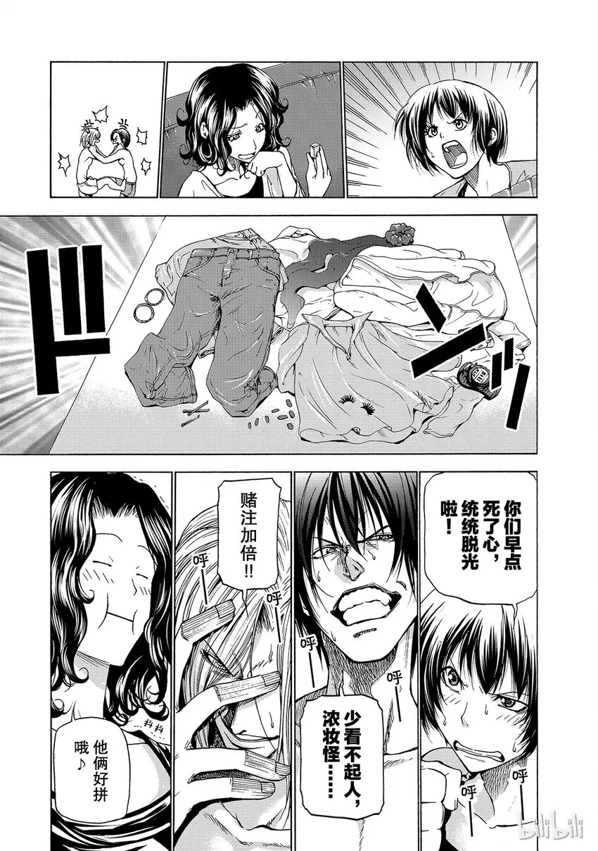 番外5 第25页