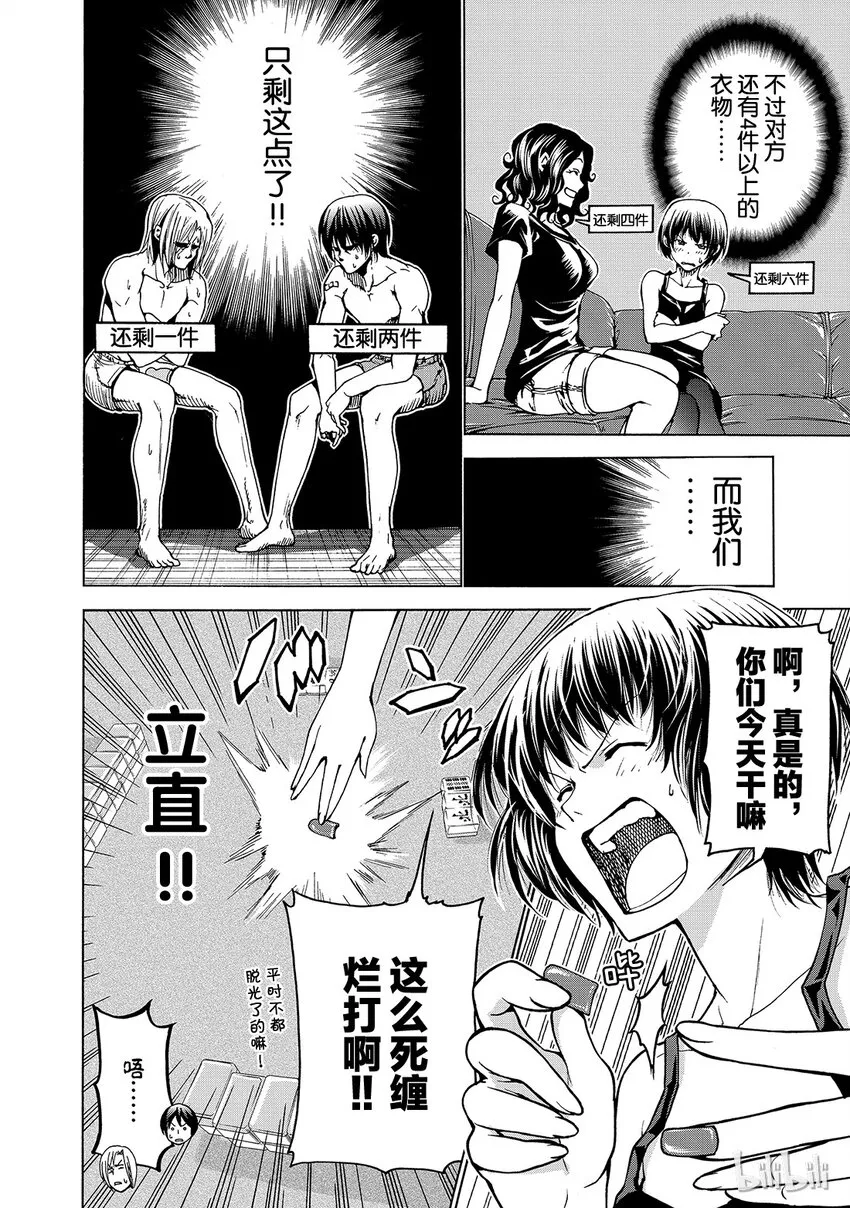 番外5 第26页